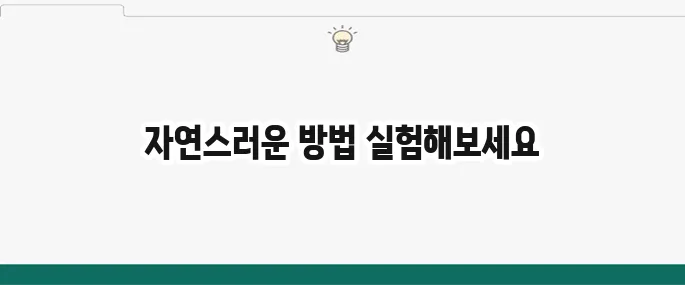 가슴 커지는 법: 수술 없이 자연스럽게? 효과적인 방법