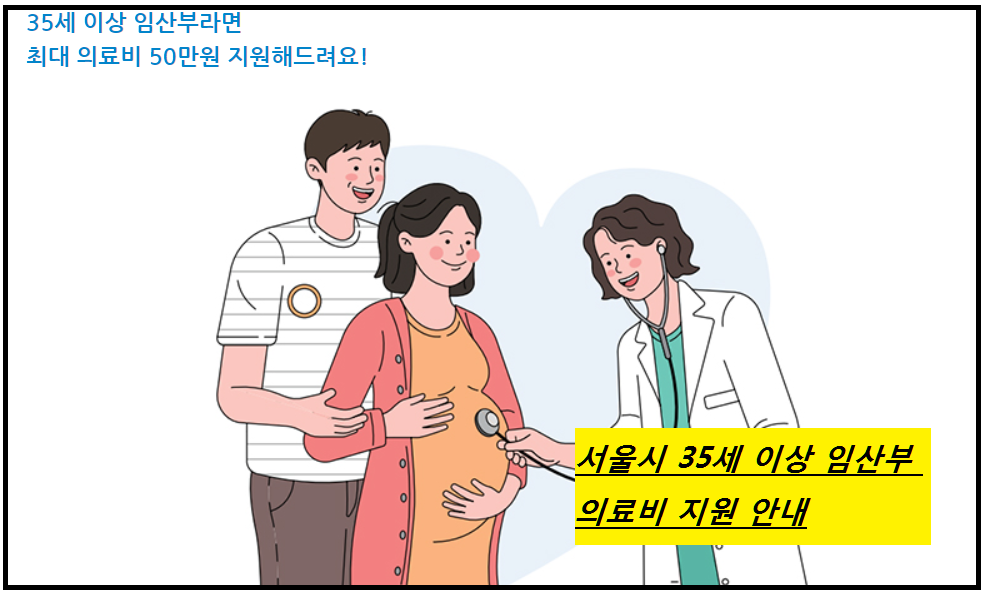 임산부 지원 안내