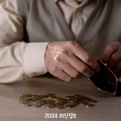 긴급복지 생계지원금 대상 신청