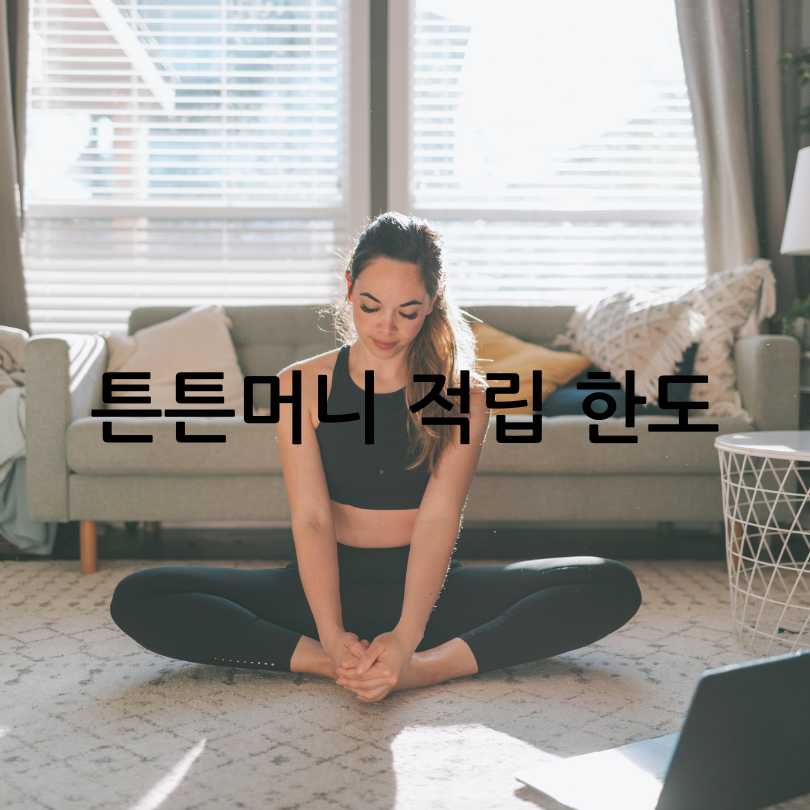 튼튼머니&amp;#44; 운동하며 혜택받기