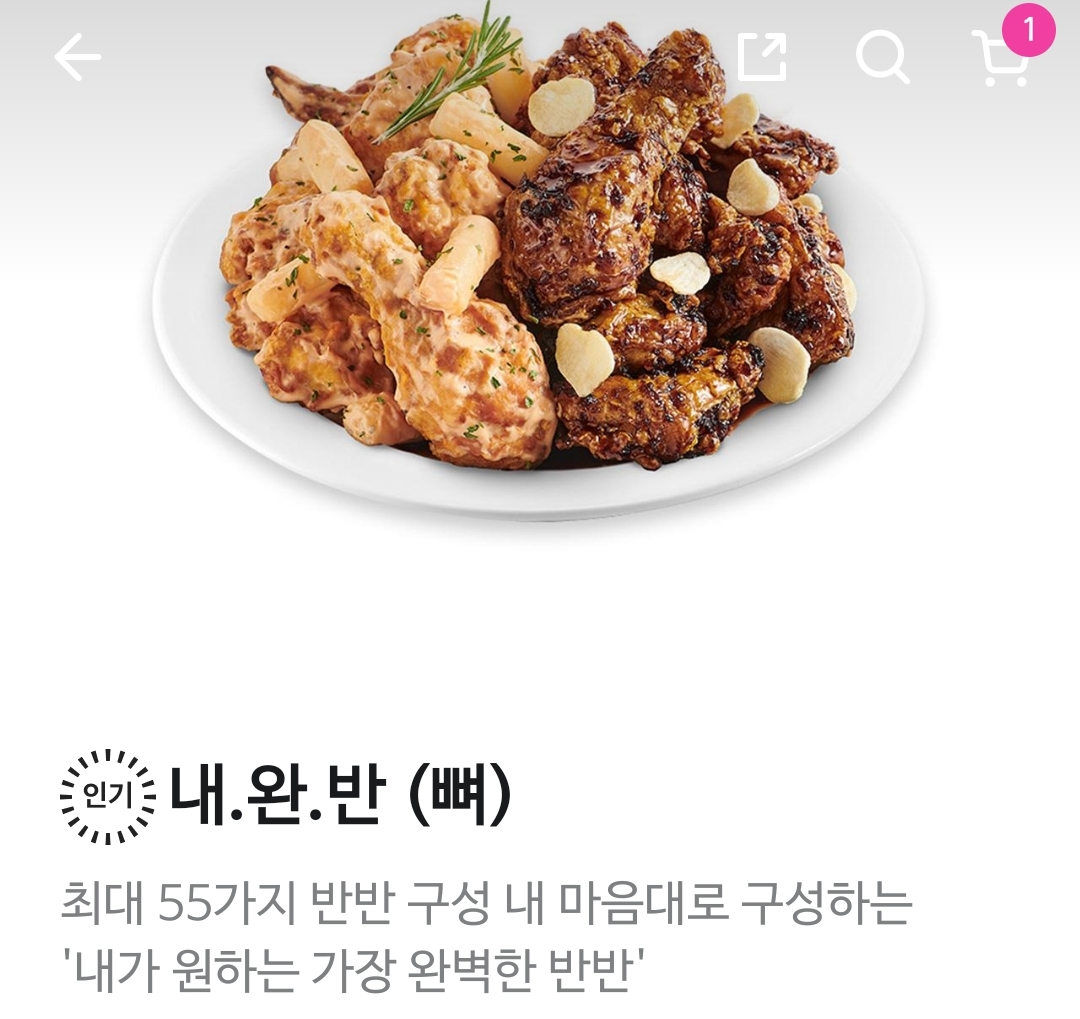 내완반뼈-메뉴사진