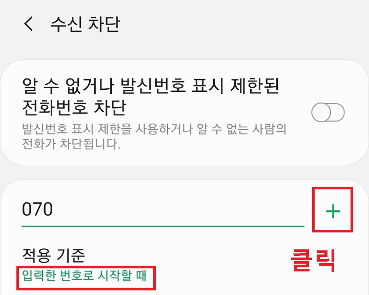 플러스 버튼 클릭함