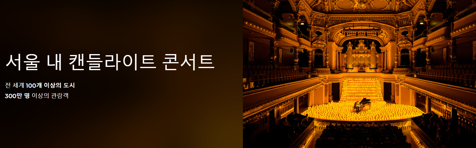 연말콘서트
