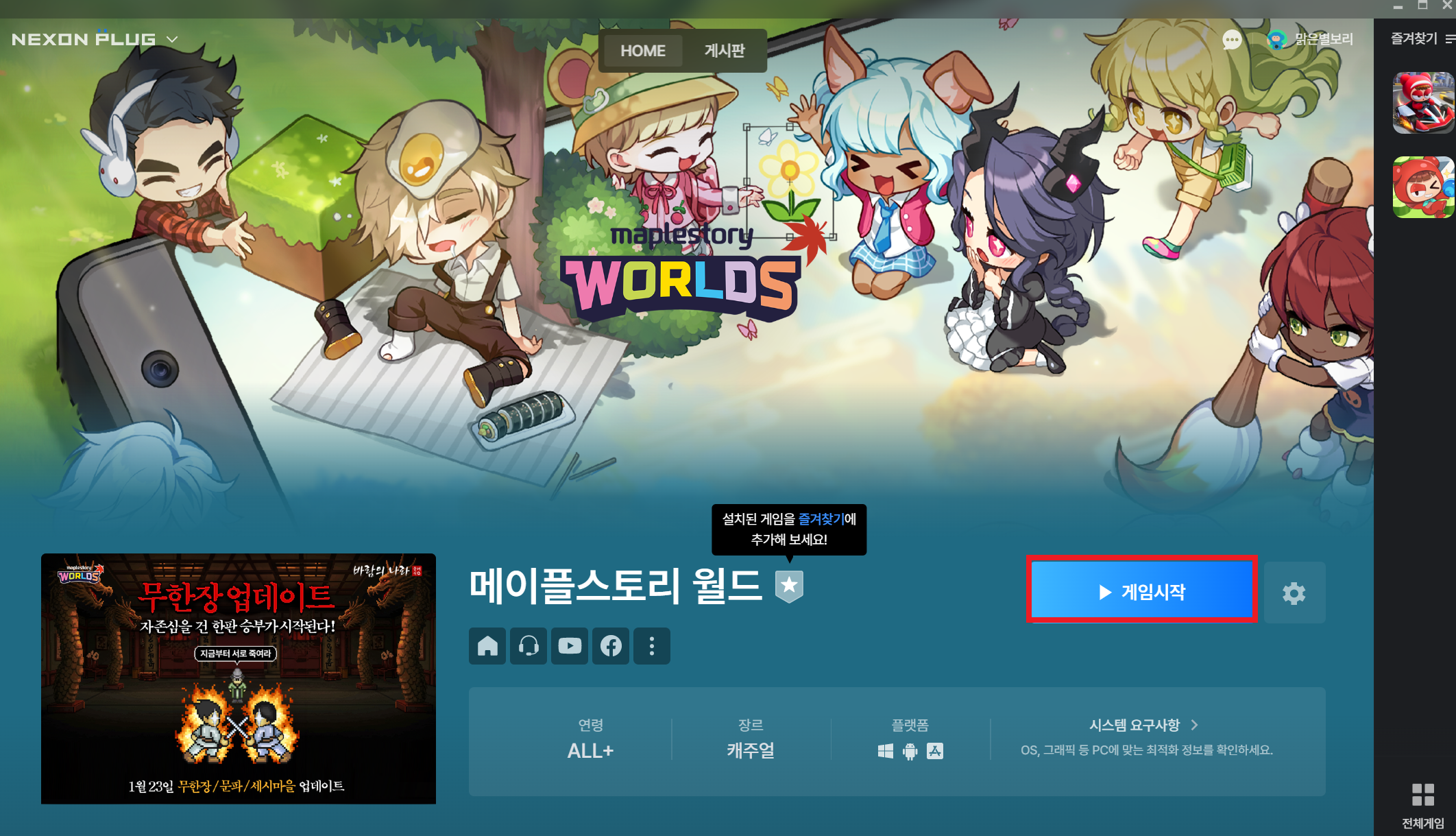 큐플레이-아카이브