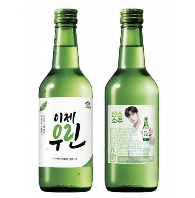 이제우린 소주 사진