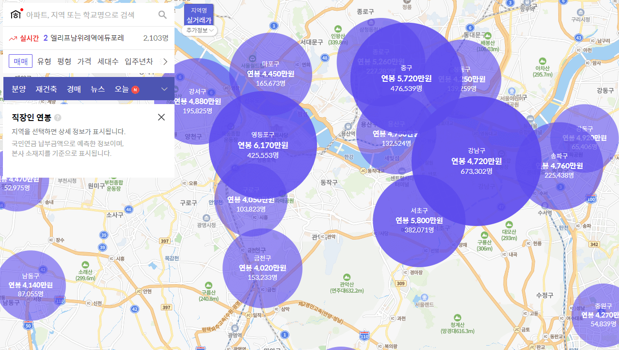 호갱노노 사이트3