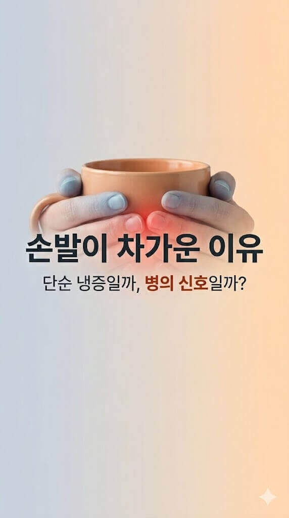 따뜻한 물컵을 움켜쥐고 있는 두 손의 모습