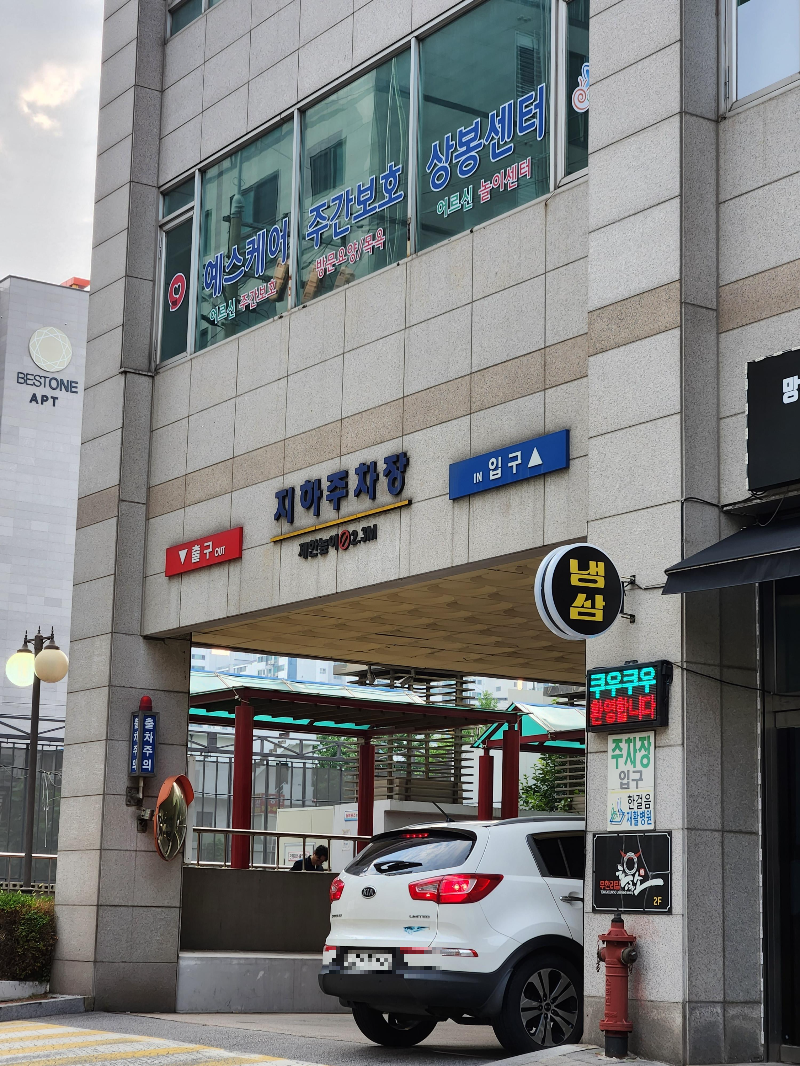 쿠우쿠우 상봉점 주차