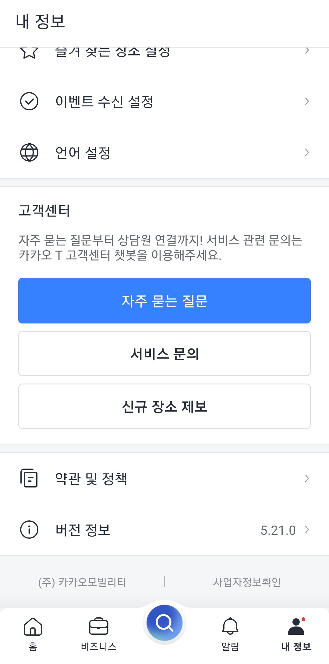 고객센터