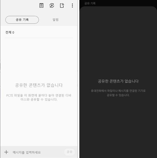 연결완료된 화면