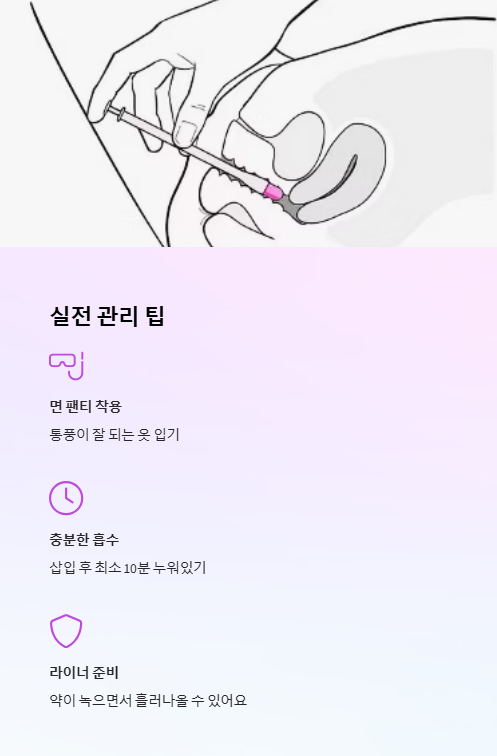 실전 관리 팁