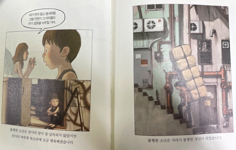 지금은 없는 이야기
