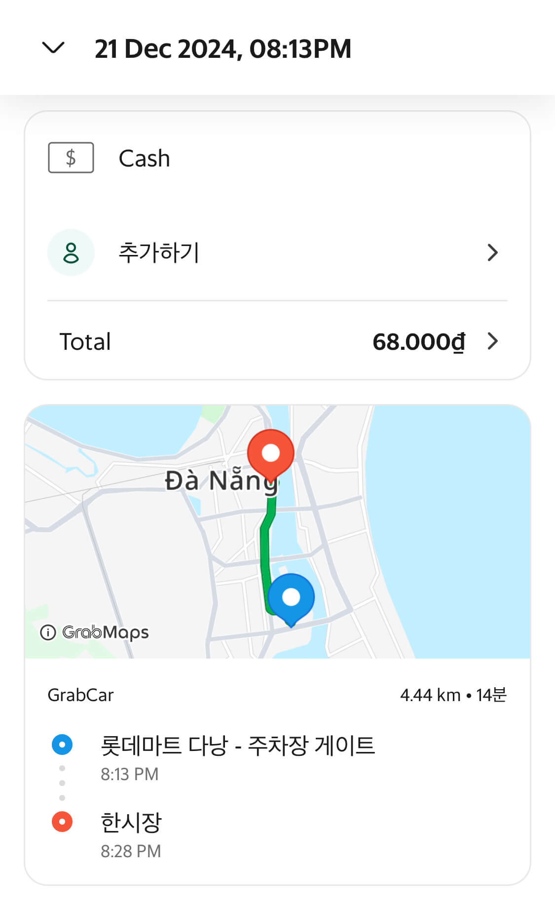 그랩