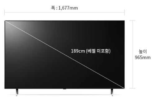 75QNED80KRA tv 사이즈