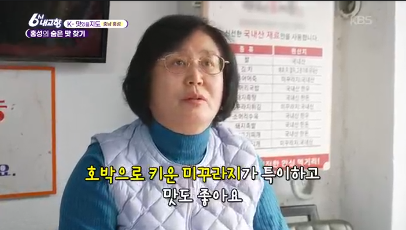 6시내고향 K맛있을지도 광천원조어죽 추어어죽