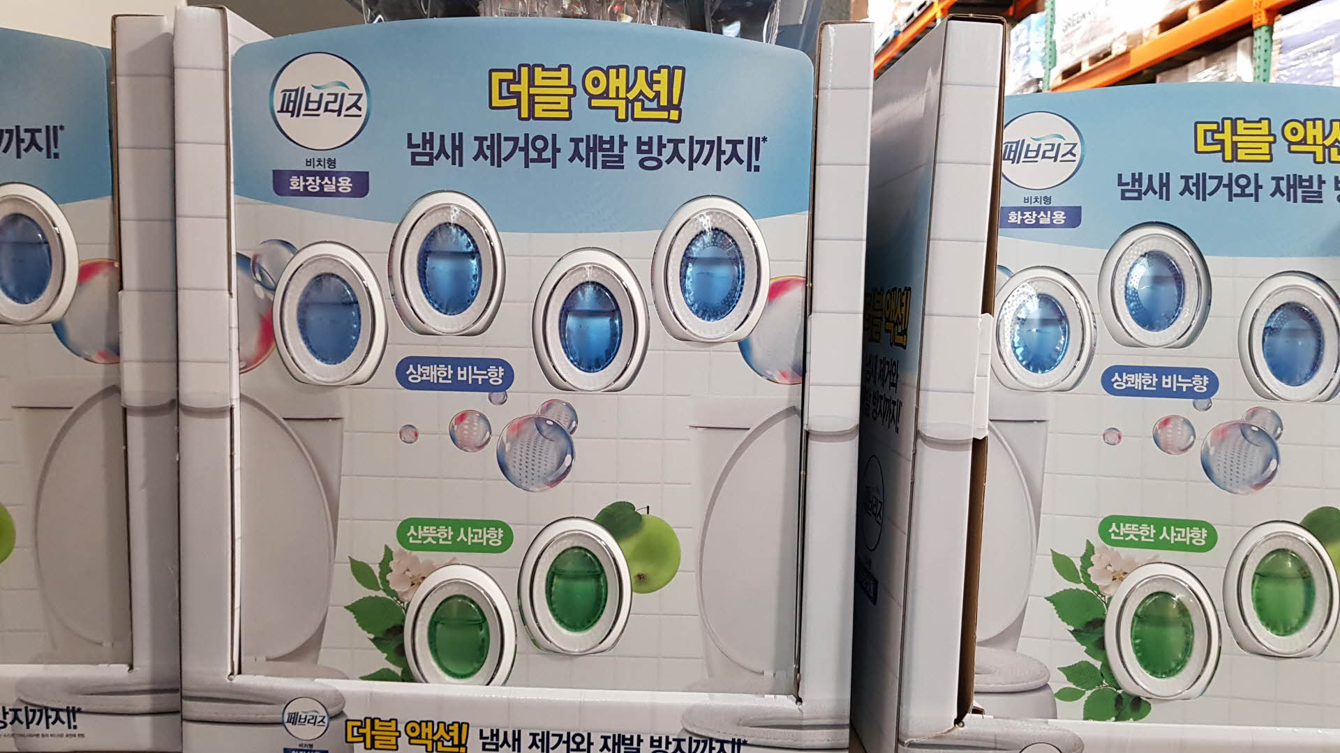 페브리즈 더블액션화장실비치형