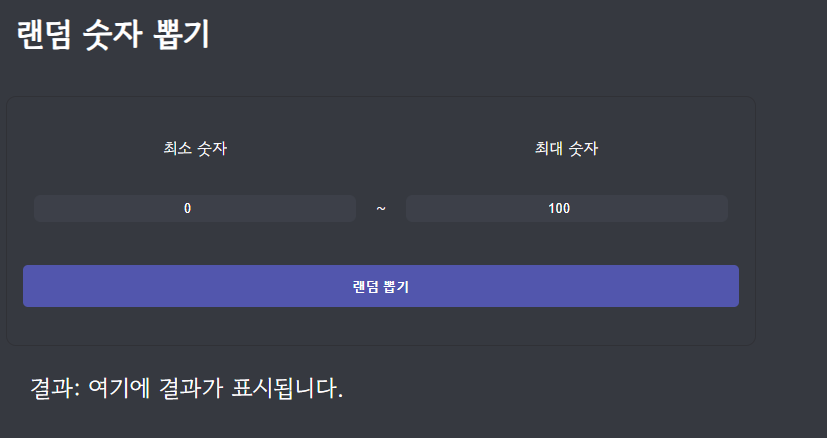 랜덤-숫자-뽑기