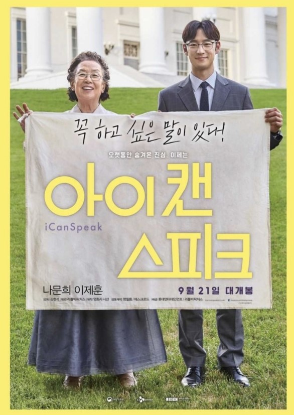 아이캔스피크(i can speak)