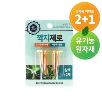 화분 진딧물 퇴치 천연살충 레몬오일 비누물 통풍환경 개선_11