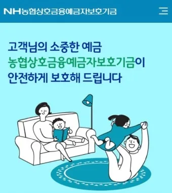 예금자 보호법 1억 시행시기 및 보호 제외 은행으로 핵심정리_23