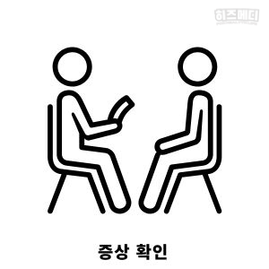 노로 바이러스 장염 증상 진단