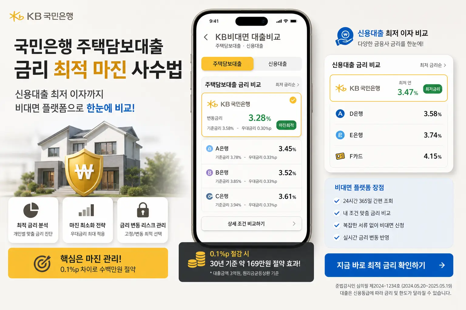 저축 은행 예금 금리 순위 최상단 마진과 파킹 통장 이자를 비대면 플랫폼으로 완벽하게 비교하는 모습