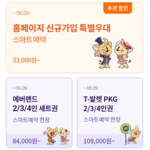 에버랜드 자유이용권 할인