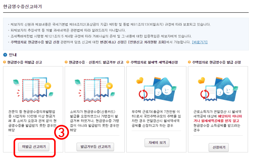 2024 연말정산 부동산