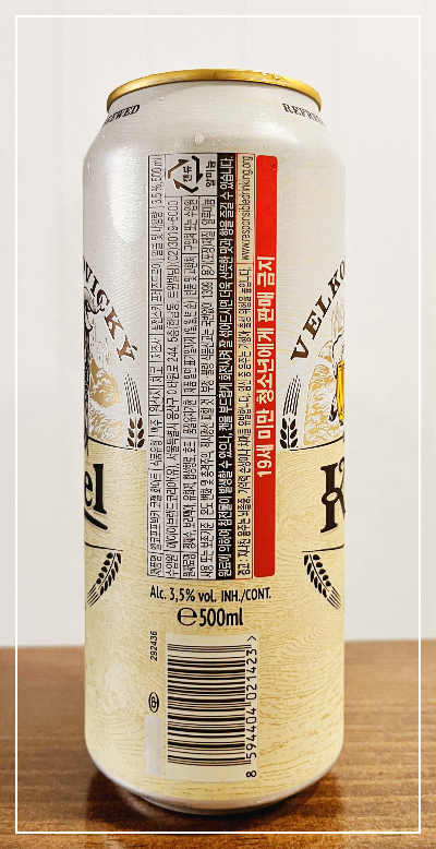 벨코포포빅키 코젤 화이트