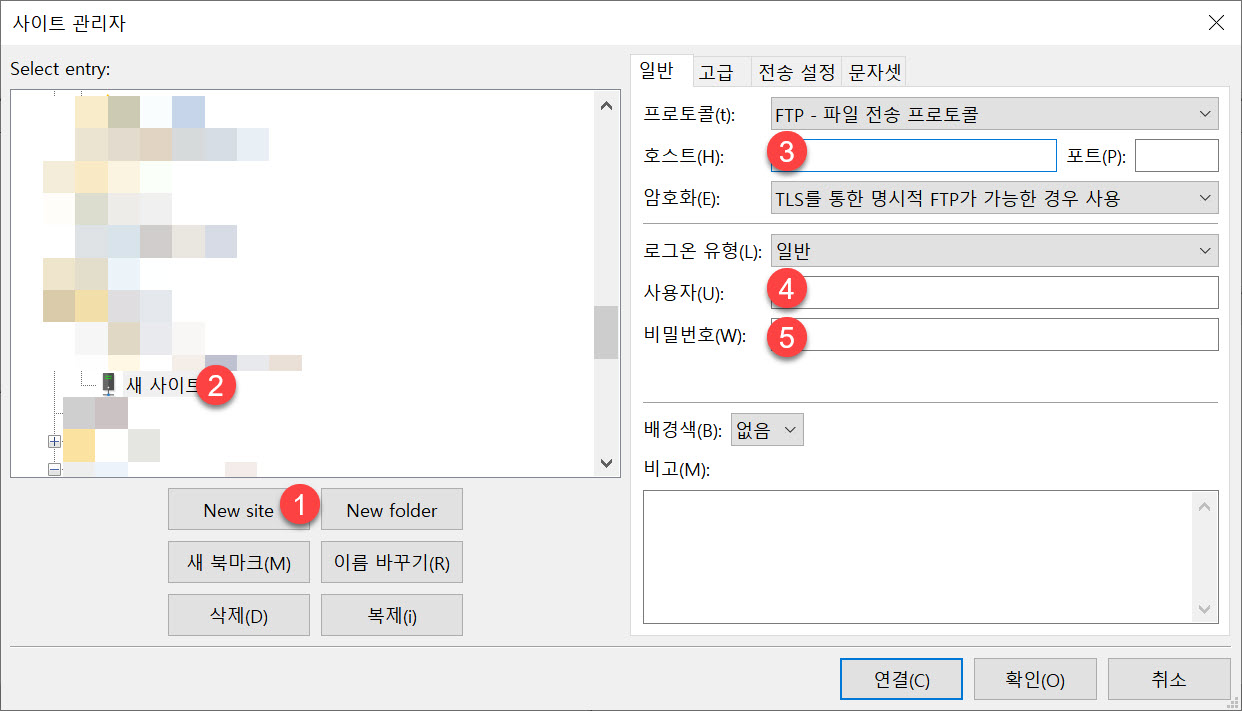 해외호스팅 GreenGeeks에서 FTP 계정 만들기 - 파일질라 설정