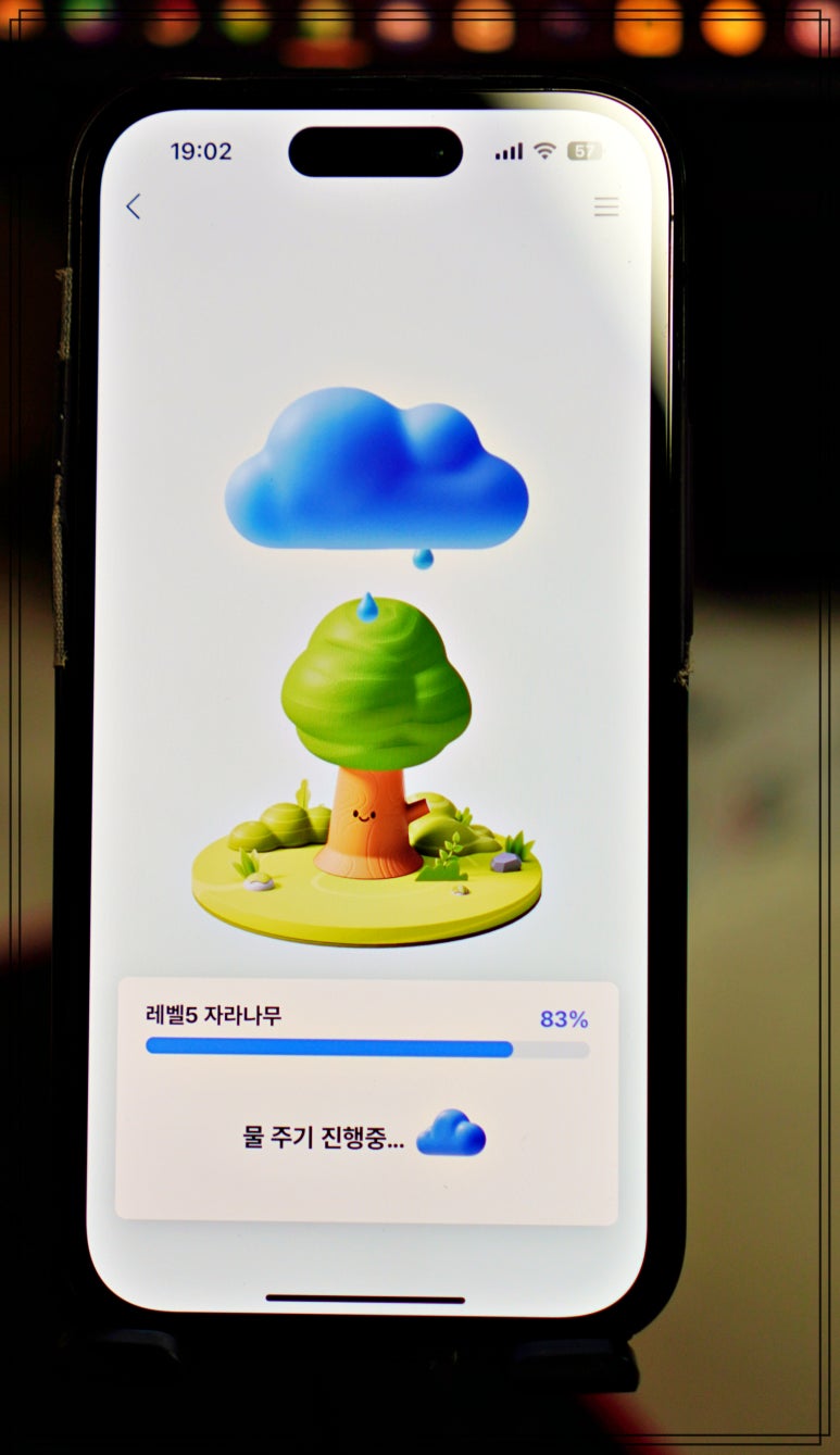 케이뱅크 돈나무 키우기 05