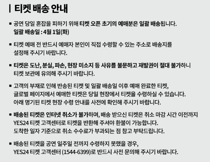 아이묭 내한