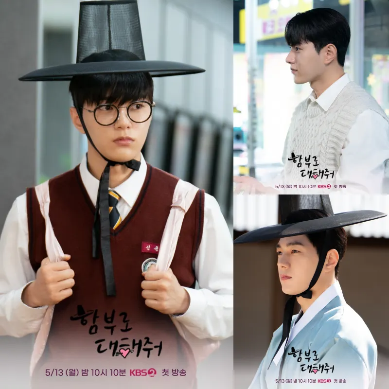 함부로 대해줘에서 신윤복 역을 맡은 김명수