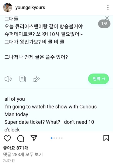 나는솔로 10기 영식 인스타
