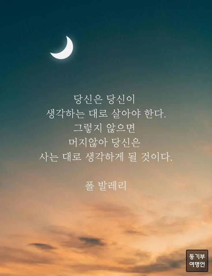 아침 좋은 명언 모음_2