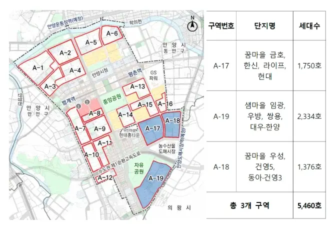 평촌-선도지구-재건축-선정-세부내역.webp