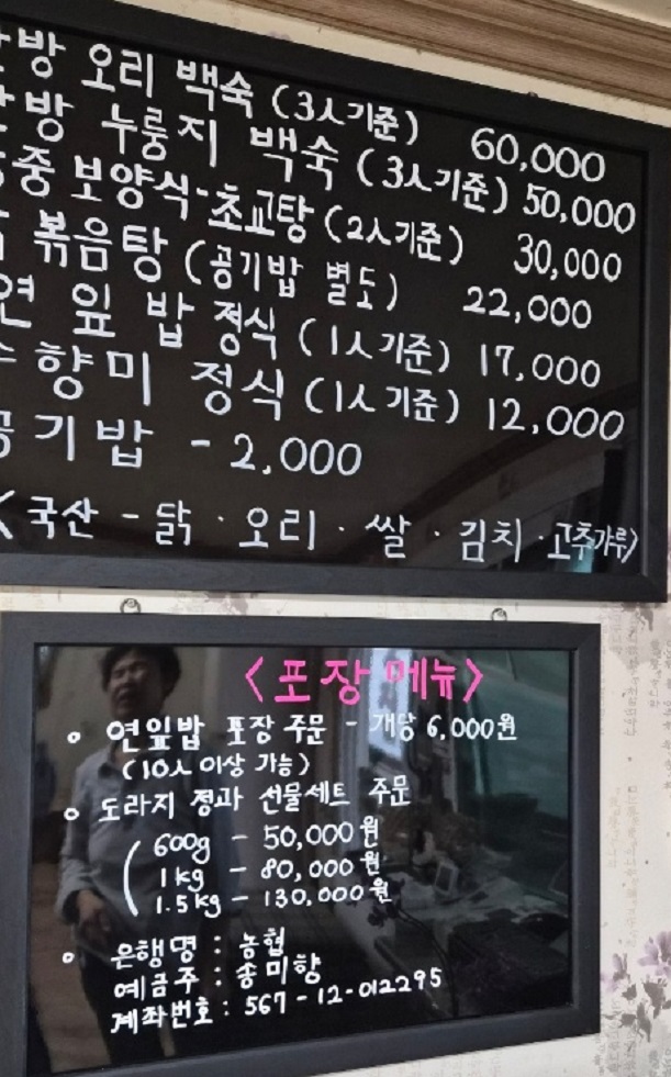 한국인의밥상-화성-궁중-보양