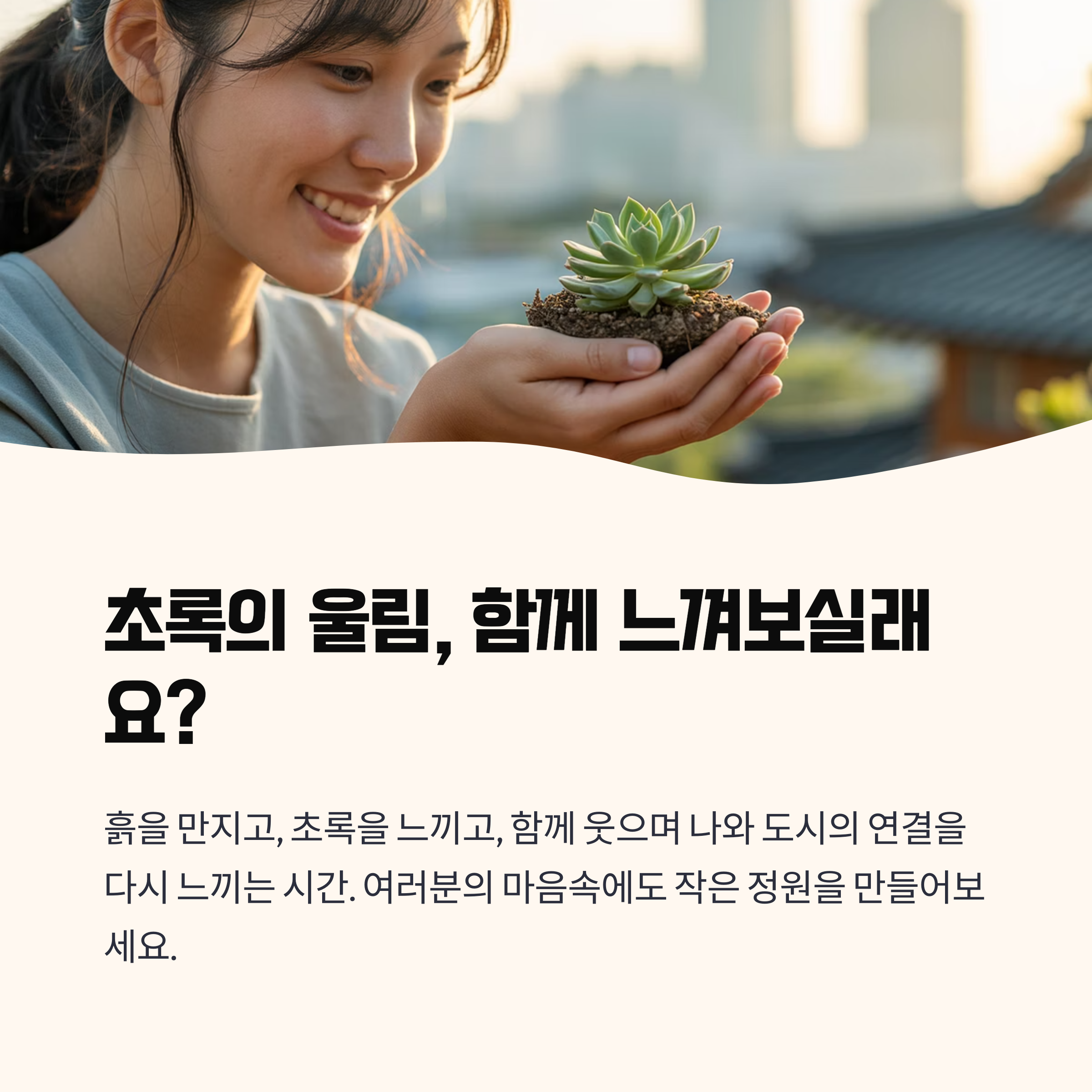 초록의 물결