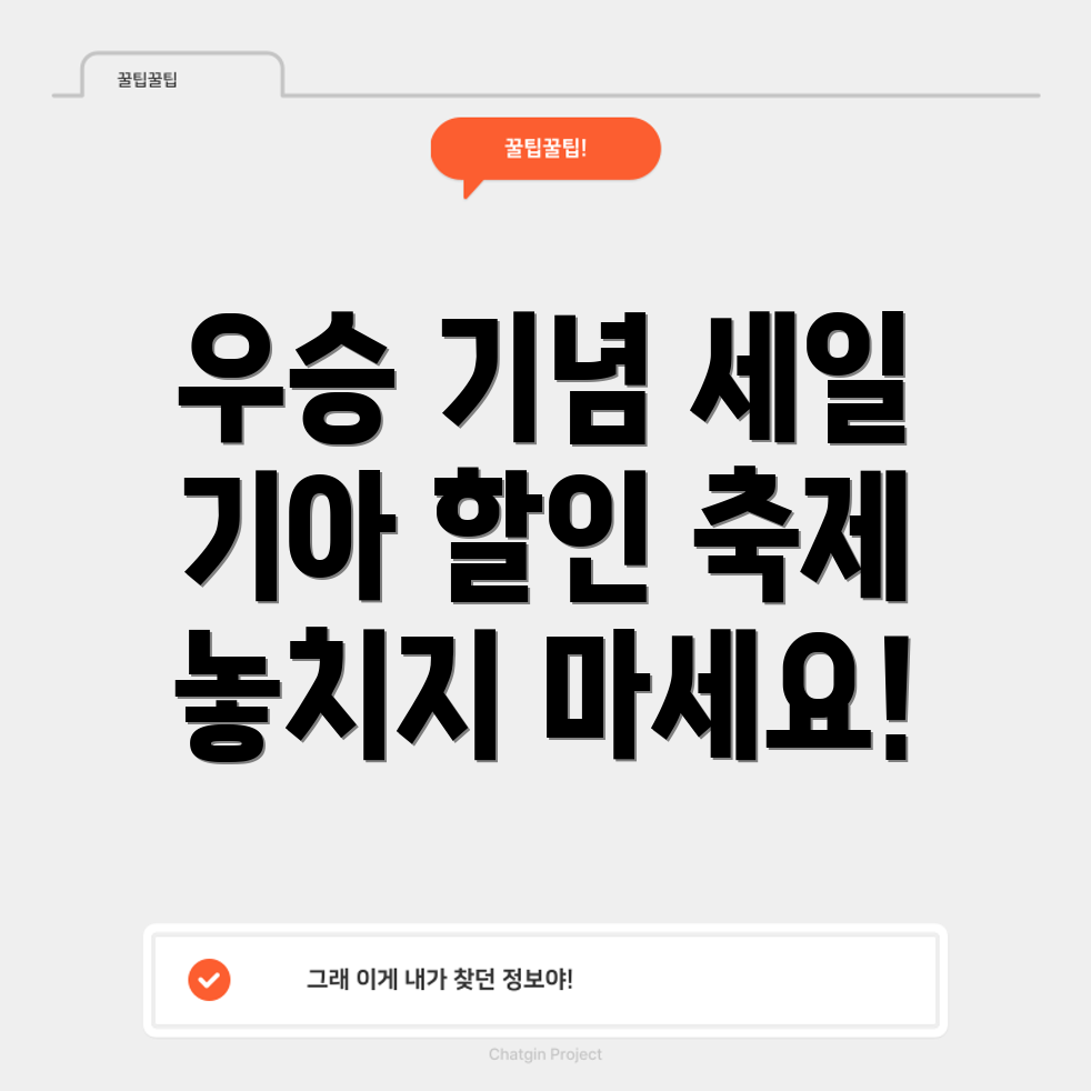 기아 자동차 할인 축제