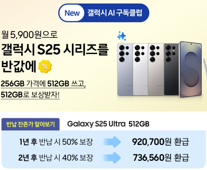 갤럭시AI-구독클럽