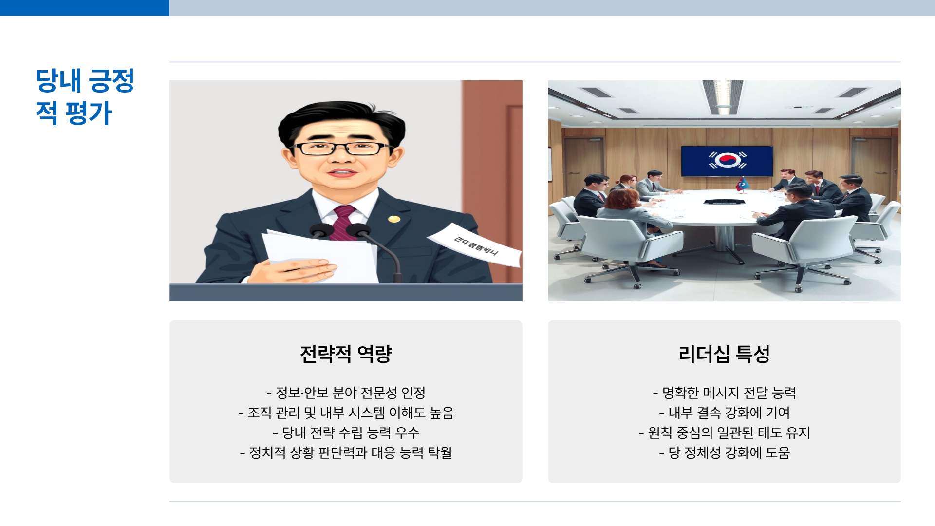 김병기 의원 프로필 총정리｜김병기 사퇴&amp;#44; 김병기 원내대표 이력&middot;논란까지 한 번에 정리