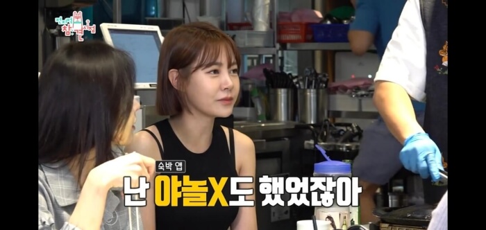 최윤영 야놀자 발언