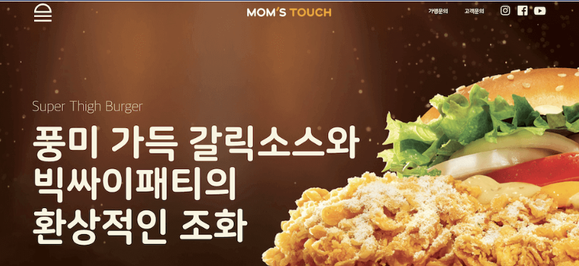 맘스터치 사전예약 할인 필수! 흑백요리사 에드워드리 콜라보 햄버거