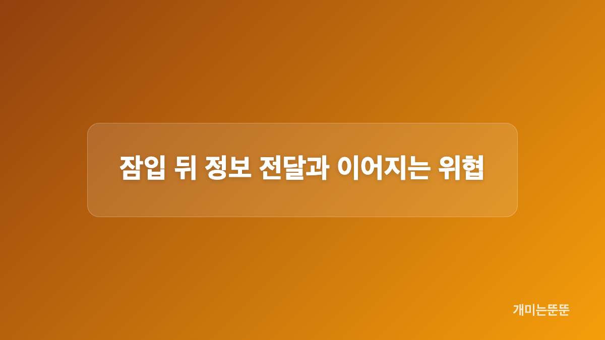 구국단 거래와 밀정 임무의 조건