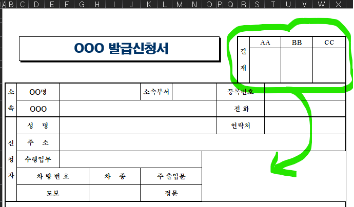 엑셀 카메라기능