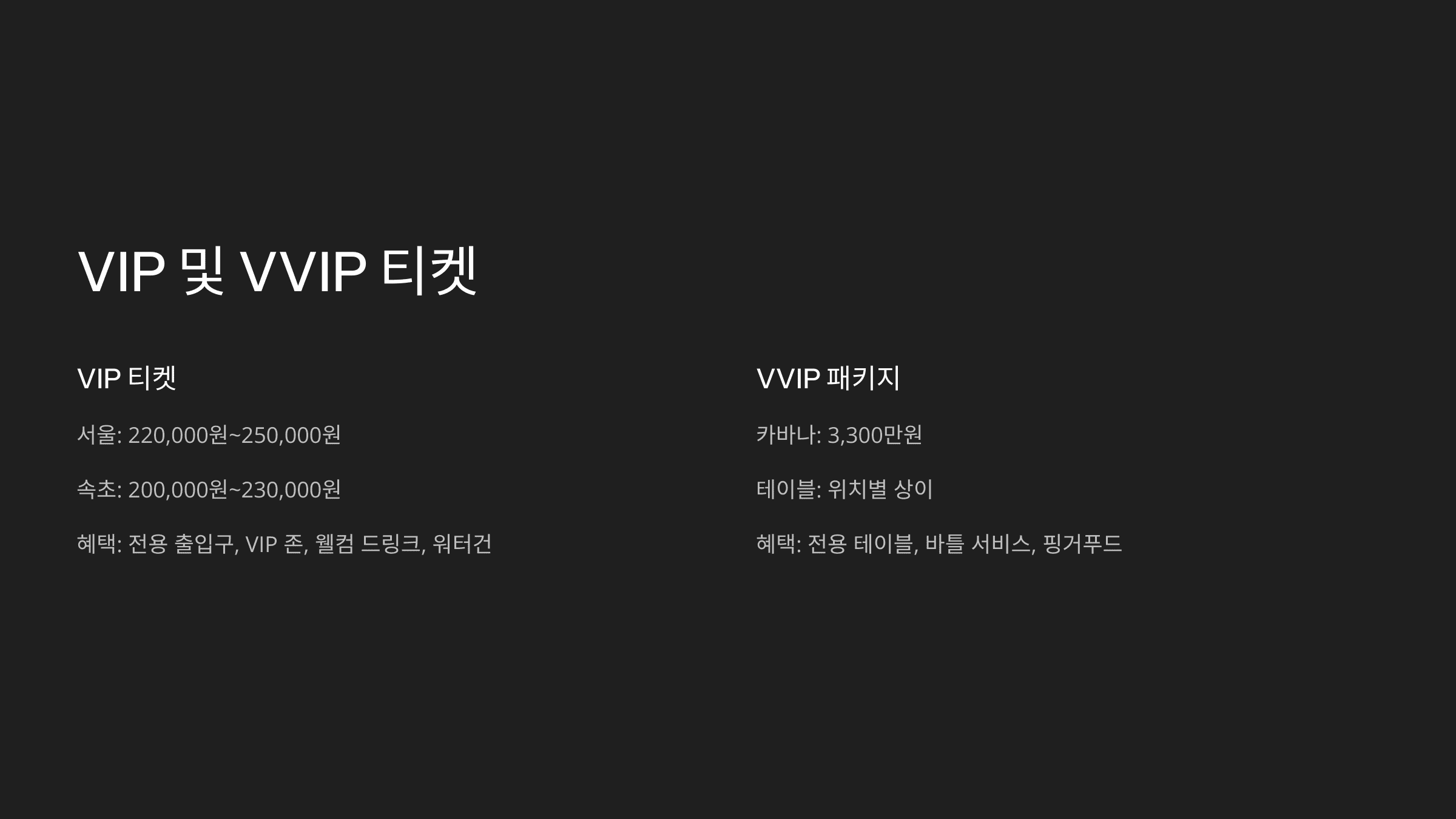 워터밤 2025 예매