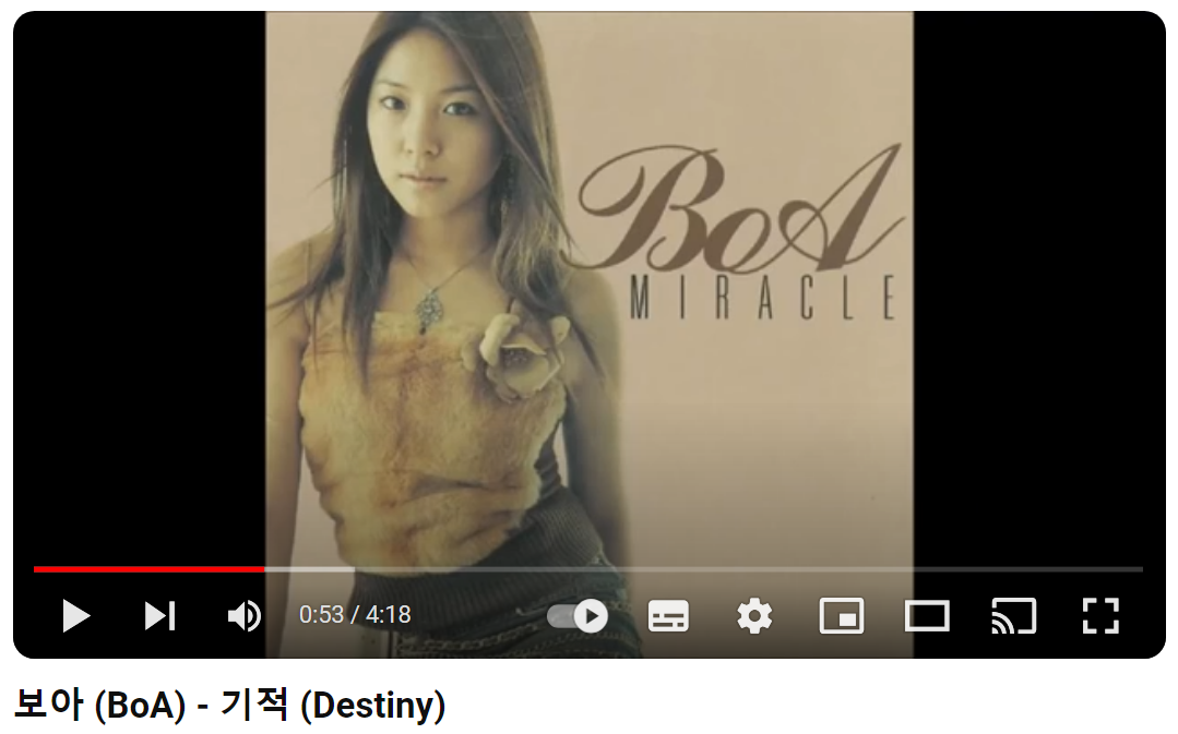 보아-기적-Destiny
