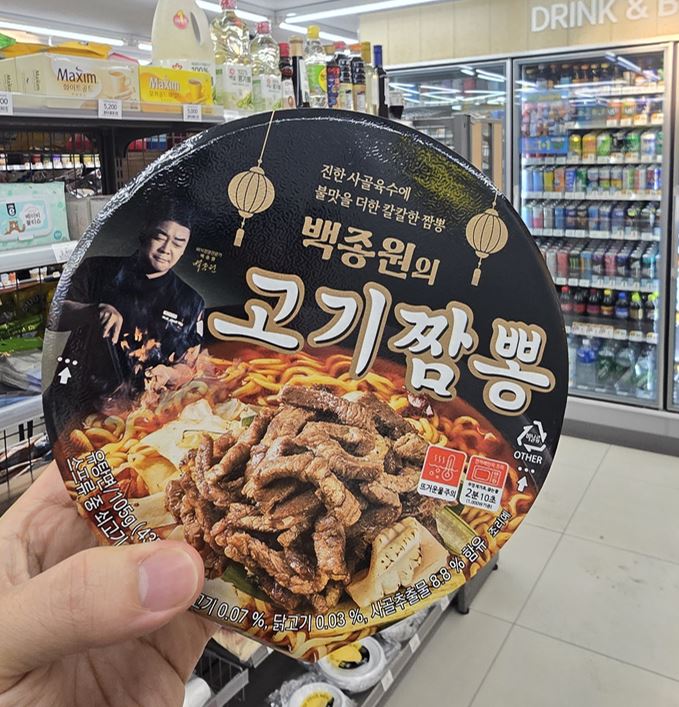백종원 고기짬뽕