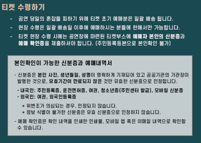 2024 두아 리파 내한공연 티켓예매