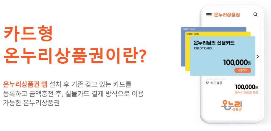 온누리상품권 15% 할인 구입처 가맹점 환급